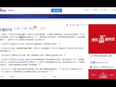 618大促！我謝謝你京東！ - Screenshot 5 of 16 - Crypto