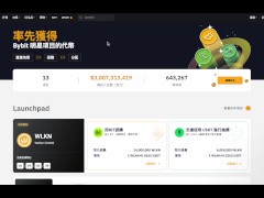 Bybit launchpad 打新活動 快照期快結束了 你準備好了嗎？ | WALKEN - Screenshot 13 of 16 - Bybit