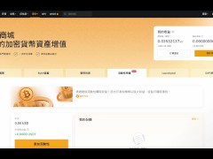 Bybit launchpad 打新活動 快照期快結束了 你準備好了嗎？ | WALKEN - Screenshot 16 of 16 - Rough