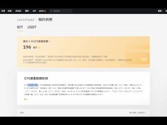 Bybit launchpad 打新活動 快照期快結束了 你準備好了嗎？ | WALKEN - Screenshot 4 of 16 - Launchpad