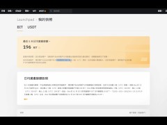 Bybit launchpad 打新活動 快照期快結束了 你準備好了嗎？ | WALKEN - Screenshot 5 of 16 - Walken