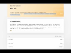Bybit launchpad 打新活動 快照期快結束了 你準備好了嗎？ | WALKEN - Screenshot 6 of 16 - Rough