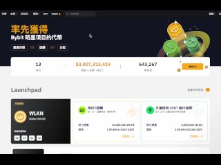 Bybit Launchpad 打新活動 快照期快結束了 你準備好了嗎？ | WALKEN