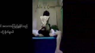 JuliexCocoeのバックビュー編集-ミャンマーのカップル(新しいビデオが近日公開予定)