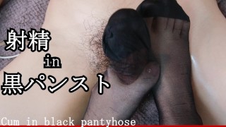 Homemade Cum In Black Pantyhose Slave Foot Of A Schoolgirl