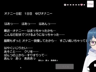 【同人エロゲ実況】真面目な委員長がオナニー日記をつけているなんて…修正1 Hentai Game