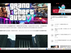 GTA 6 即將導入加密貨幣？｜那天來的時候就是真正的 Gamefi 出世之時