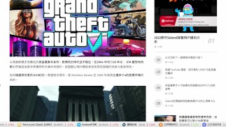 GTA 6 即將導入加密貨幣？｜那天來的時候就是真正的 Gamefi 出世之時