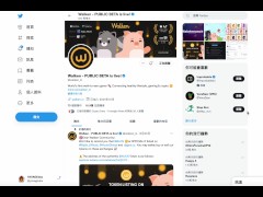Walken NFT即將到來！我認為這個機制設計的很公平...讓大家都有機會參加！ - Screenshot 1 of 16 - Walken