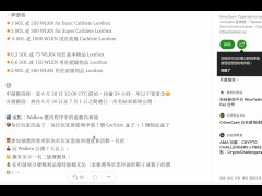 Walken NFT即將到來！我認為這個機制設計的很公平...讓大家都有機會參加！