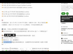 Walken NFT即將到來！我認為這個機制設計的很公平...讓大家都有機會參加！ - Screenshot 14 of 16 - X To Earn