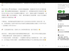 Walken NFT即將到來！我認為這個機制設計的很公平...讓大家都有機會參加！ - Screenshot 15 of 16 - Sex To Earn