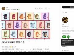 Walken NFT即將到來！我認為這個機制設計的很公平...讓大家都有機會參加！ - Screenshot 4 of 16 - X To Earn