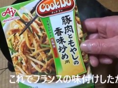 レバニラ炒め食べてみた - Screenshot 5 of 16 - Japanese Cooking
