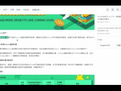 KuCoin 全球第五大交易所 | KCS鼓勵金鼓勵大家的金 ｜能嫖加減嫖