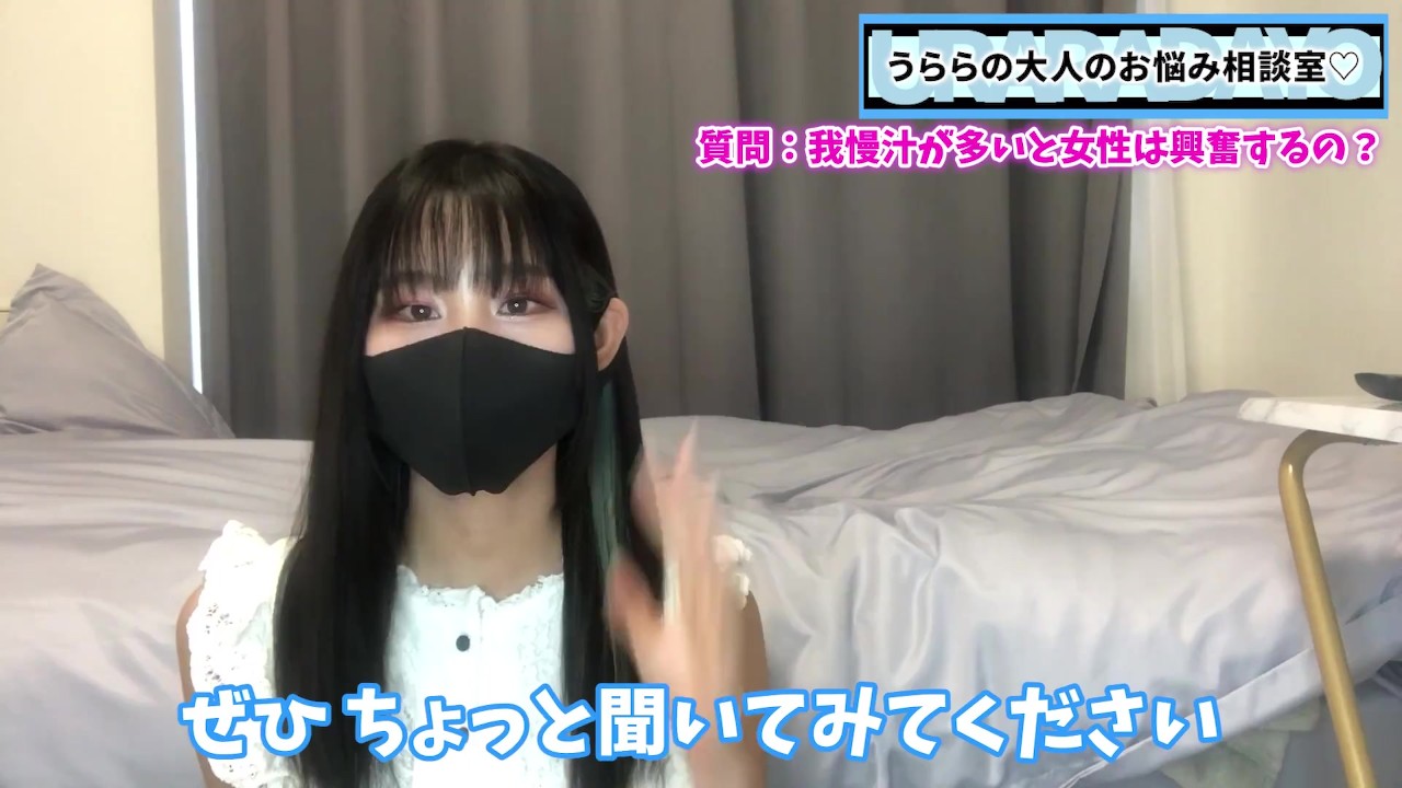 我慢汁が多いと女性はもっと興奮する？