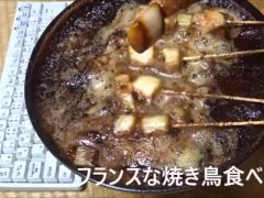 焼き鳥食べてみた - Screenshot 10 of 16 - Duck Liver