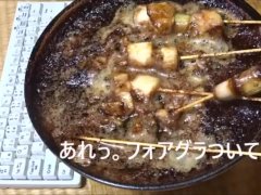 焼き鳥食べてみた - Screenshot 14 of 16 - Duck Liver