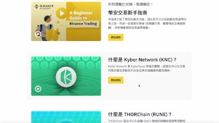 binance 幣安五週年活動不間斷 ｜ 白嫖活動持續有，老鐵們快加入！｜busd 20% 2000額度？