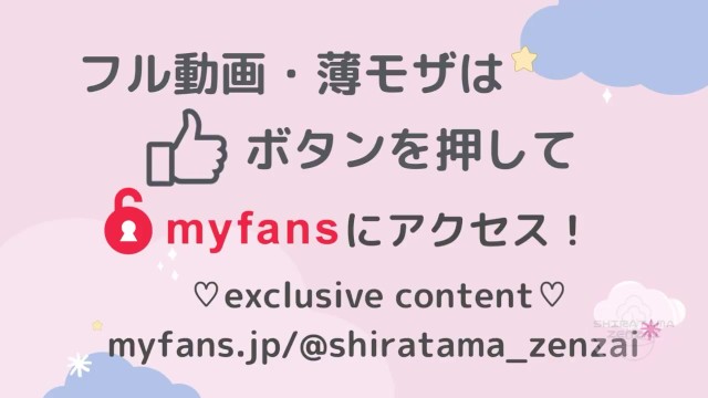 【男の娘SEX】気持ち良くてお尻に射精してしまう♡