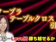【西條るり】おっぱいの上でテーブルクロス引きに挑戦！最後はまさかの結末に！！