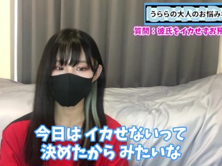 彼氏をイかせずに射精をお預けする方法♡ 射精管理してみたい方必見です♡