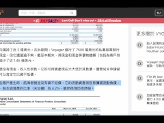 多倫多上市公司 Voyager Digital 即將殞落? | Blockfi 已獲得 FTX SBF的援助 Voyager Capital 會是下一個?