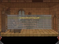 Akabur's Witch Trainer v1.6f Part 14