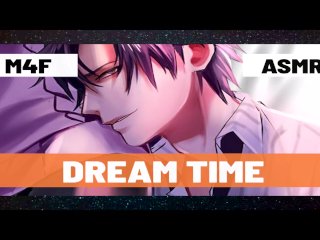 [M4F] Dream time - Erotic Audio for women (Roleplay, Fantasy Boyfriend)