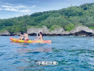 性愛旅行系列 小琉球篇