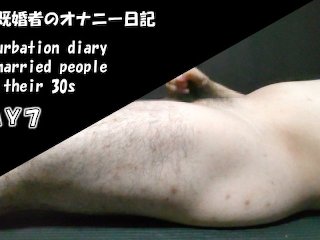 [personal Shooting] Japanese 30's Married Masturbation Diary Day7 Straight Man