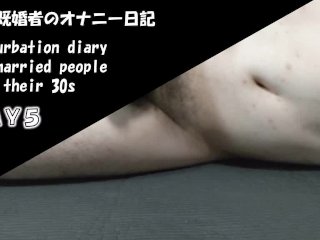[scatto Personale] Diario Della Masturbazione Sposata Giapponese Degli Anni '30 Giorno 5