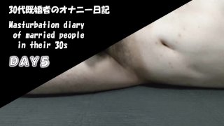 [Fotografía personal] Diario de masturbación casado japonés de los años 30 Día 5 hombre heterosexual