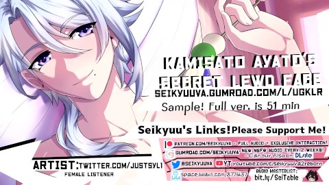 Kamisato Ayato - Stubborn, Sexy, Sweetheart (Genshin Impact Erotic Audio) Art: twitter @justsyl1