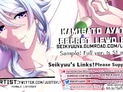 Kamisato Ayato - Stubborn, Sexy, Sweetheart (Genshin Impact Erotic Audio) Art: twitter @justsyl1
