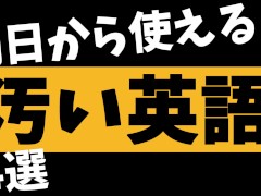 明日から使える英語フレーズ4選！！！！ - Screenshot 16 of 16 - English Lessons