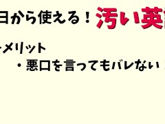 明日から使える英語フレーズ4選！！！！ - Screenshot 3 of 16 - Curse Words