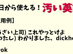 明日から使える英語フレーズ4選！！！！ - Screenshot 6 of 16 - Curse Words