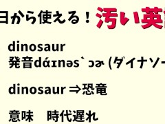 明日から使える英語フレーズ4選！！！！ - Screenshot 9 of 16 - Curse Words