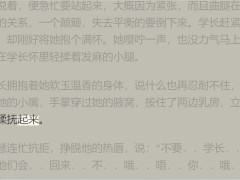 阿宾的荒唐性事4 迷乱夜舞会