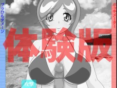 Shed my back [PornPlay Hentai sex game] Ep.1 giant goddess back naked massage