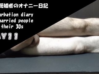 [personal Shooting] Japanese 30's Married Masturbation Diary Day11 Straight Man