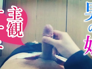 Crossdresser　male Daughter's Subjective Masturbation ♡ I Threw it out more Vigorously than Usual ///