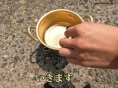 セミを素揚げにして食べる - Screenshot 9 of 16 - Outdoor Vlog