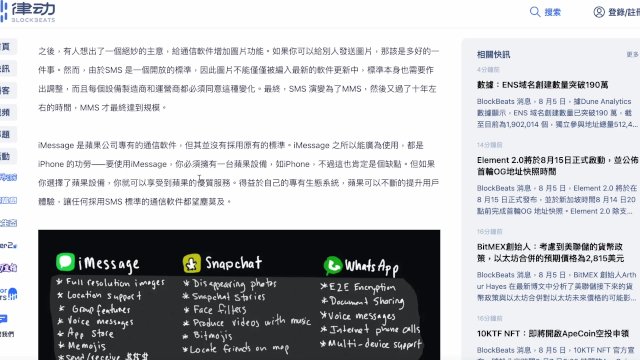 Watch Bondage Video:EVM 成為了Web3 行業去中心化應用開發的「標準」 播客平台Anchor 聯合創始人Michael Mignano，文中就「標準化」進行了定義！