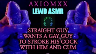 (ASMR LEWD AUDIO)ストレートGuyはゲイのGuyが彼と一緒に彼らのコックを撫でて中出しすることを望んでいます