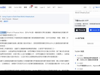 Messari :物理工作證明(Proof of Physical Work，即PoPW)正在改變現實世界的基礎設施!  PoPW 是一種新穎的代幣分配機制