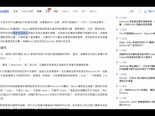 Why are Aptos and Sui Talking about Move? the Founder of 3NJOY Lab said that Move will Eventually Surpass Solidity!