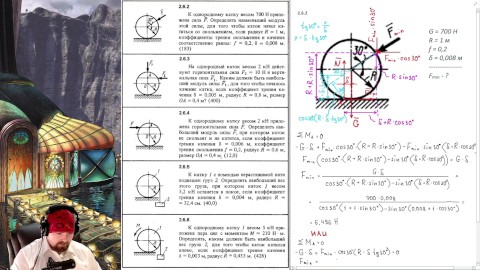 2.6. Равновесие тела с учётом трения качения (1 из 2)