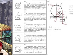 2.6. Равновесие тела с учётом трения качения (1 из 2)